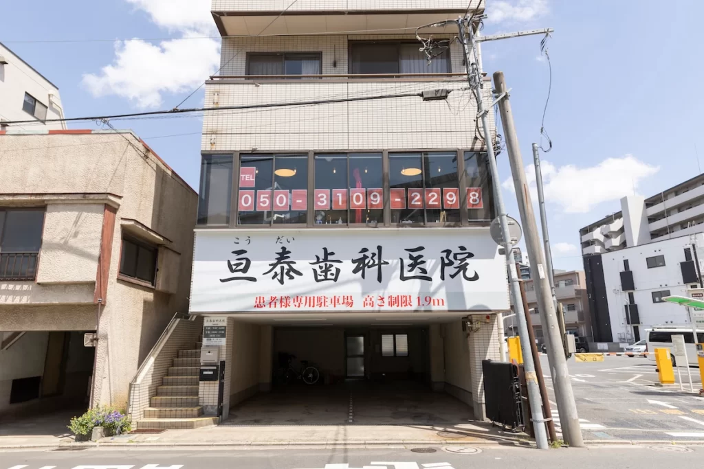 医院情報