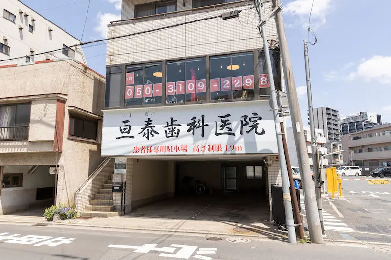 駐車場完備